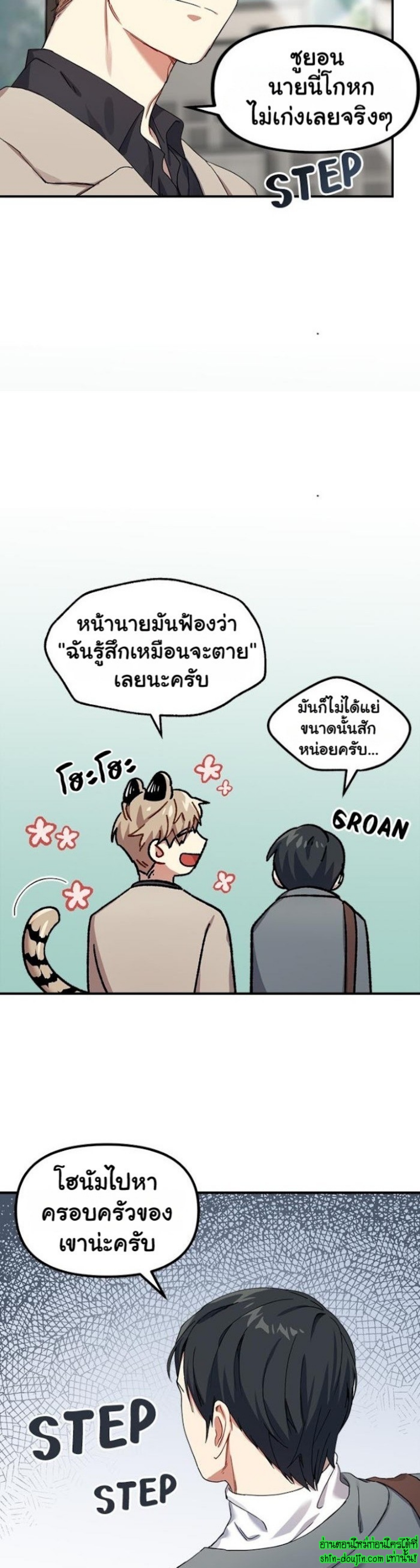 Tiger’s Wedding Day EP 6